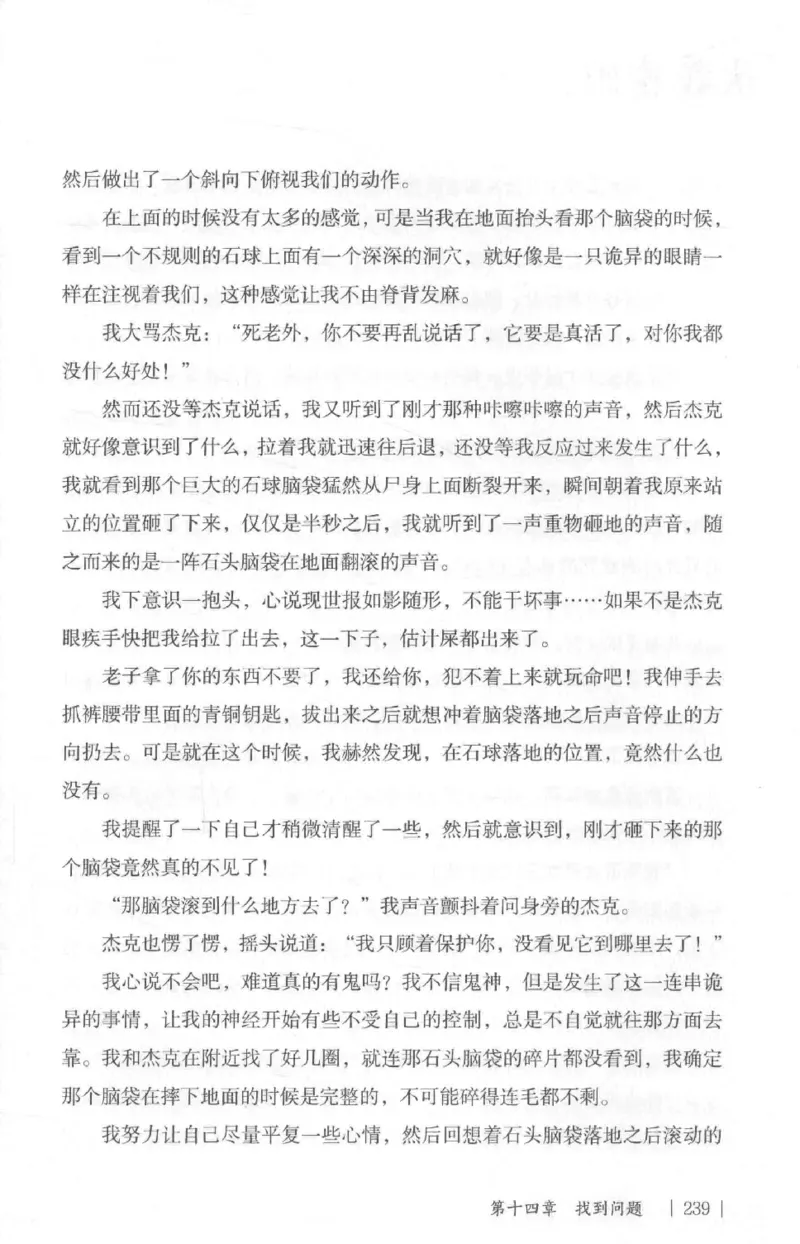 05.《伏羲密码》[第二季][贺宝栋编著][江苏凤凰文艺出版社][978-7-5594-1800-5][2018.5][P288]_绝版书_天涯系列_t涯_天涯社区优质书籍