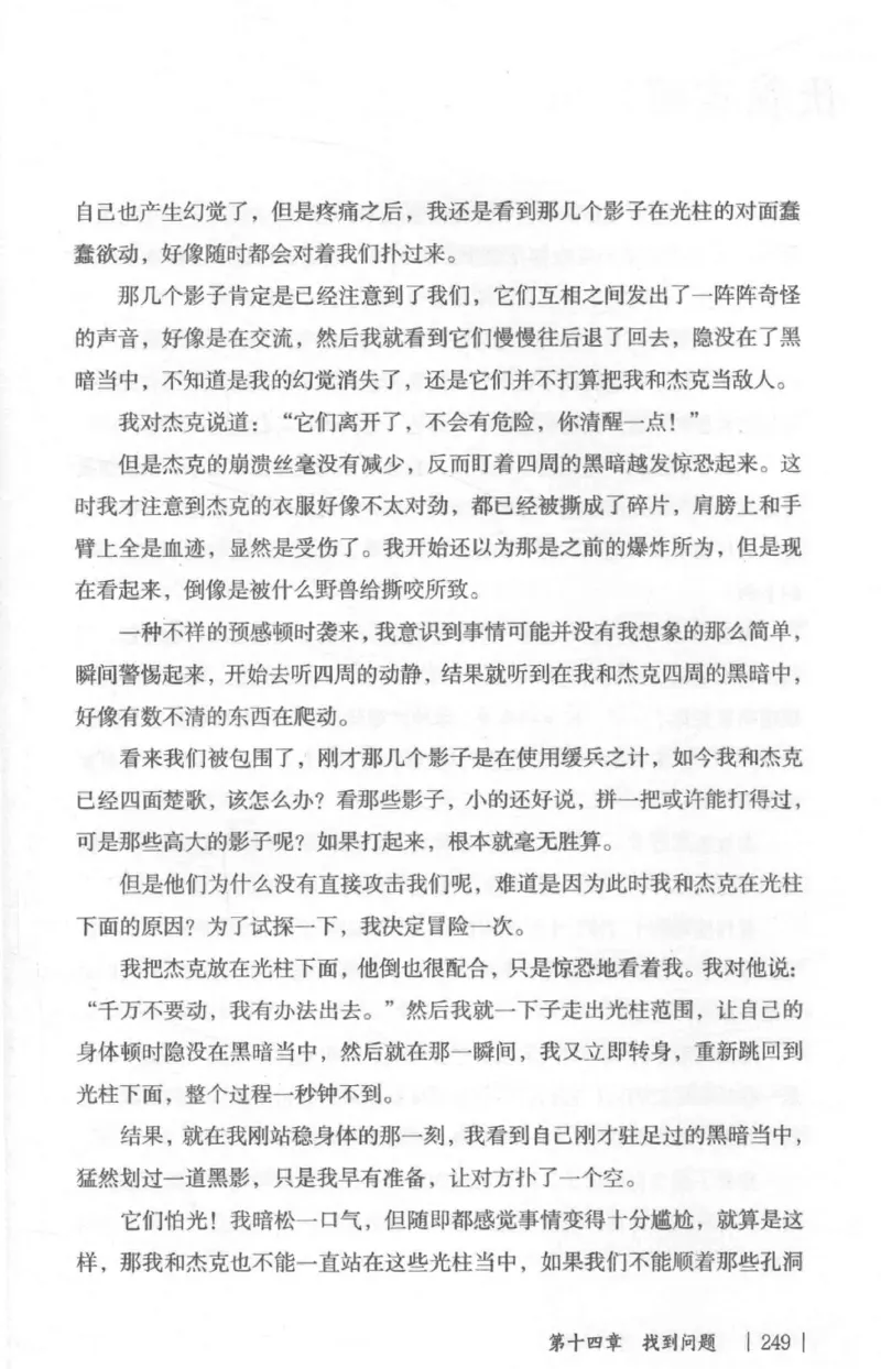 05.《伏羲密码》[第二季][贺宝栋编著][江苏凤凰文艺出版社][978-7-5594-1800-5][2018.5][P288]_绝版书_天涯系列_t涯_天涯社区优质书籍