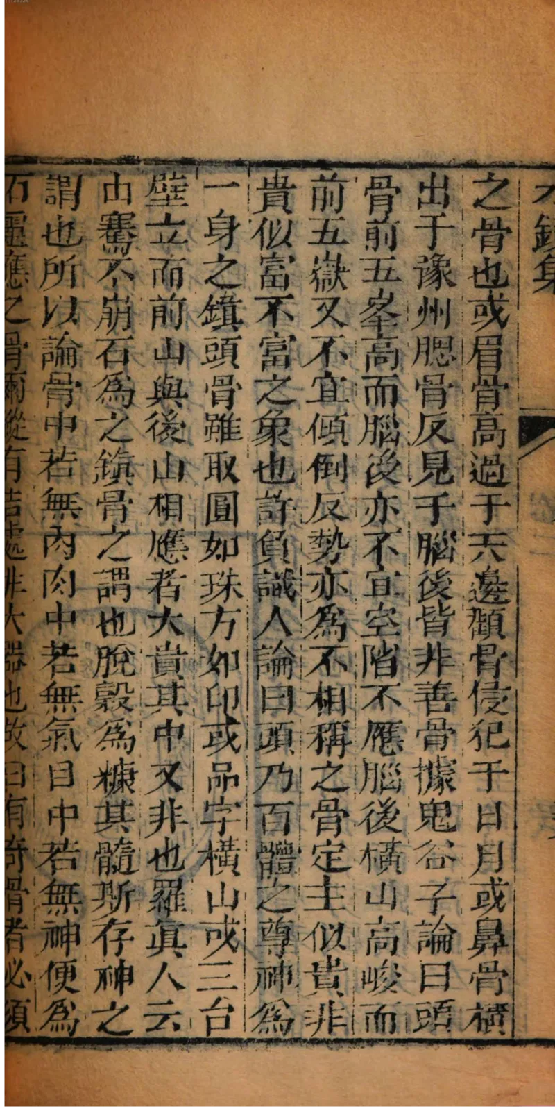 05.《伏羲密码》[第二季][贺宝栋编著][江苏凤凰文艺出版社][978-7-5594-1800-5][2018.5][P288]_绝版书_天涯系列_t涯_天涯社区优质书籍