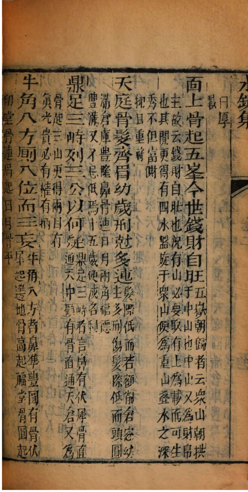 05.《伏羲密码》[第二季][贺宝栋编著][江苏凤凰文艺出版社][978-7-5594-1800-5][2018.5][P288]_绝版书_天涯系列_t涯_天涯社区优质书籍