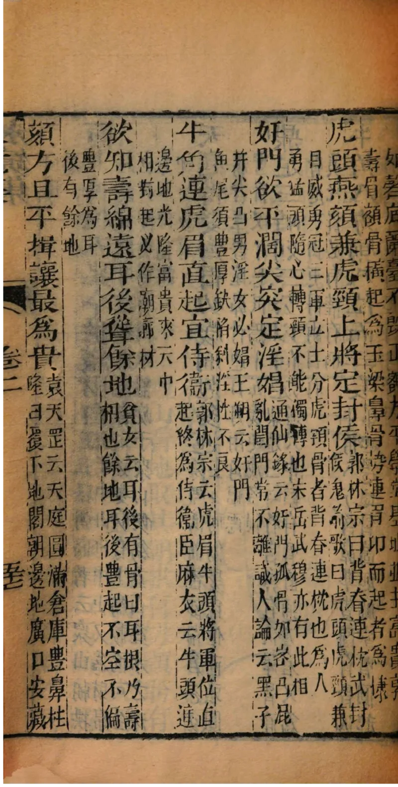 05.《伏羲密码》[第二季][贺宝栋编著][江苏凤凰文艺出版社][978-7-5594-1800-5][2018.5][P288]_绝版书_天涯系列_t涯_天涯社区优质书籍