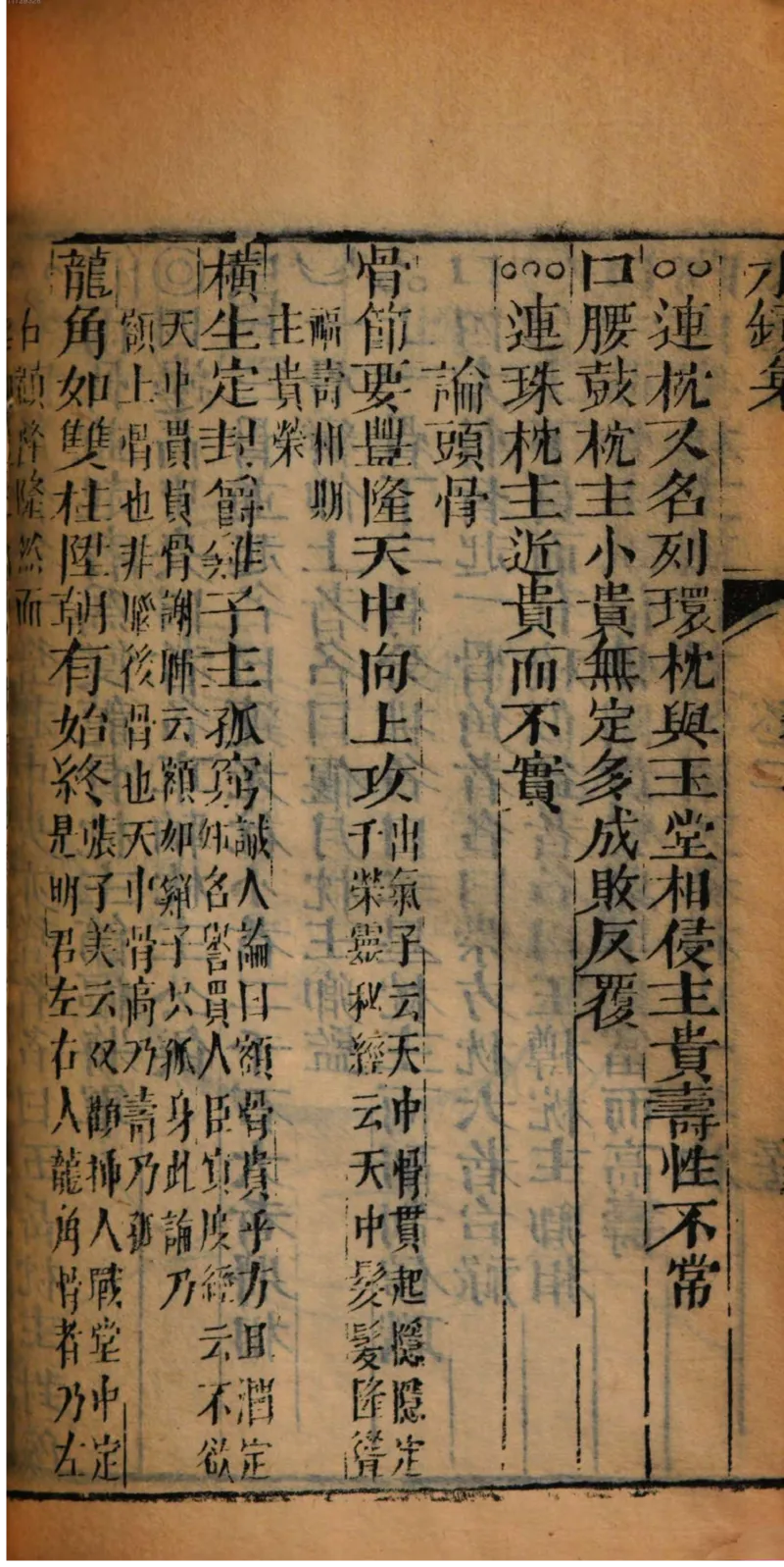 05.《伏羲密码》[第二季][贺宝栋编著][江苏凤凰文艺出版社][978-7-5594-1800-5][2018.5][P288]_绝版书_天涯系列_t涯_天涯社区优质书籍