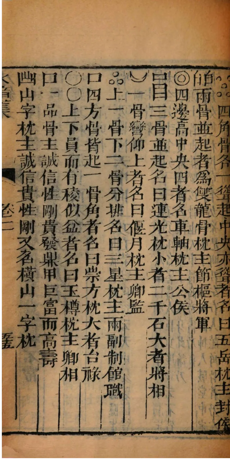 05.《伏羲密码》[第二季][贺宝栋编著][江苏凤凰文艺出版社][978-7-5594-1800-5][2018.5][P288]_绝版书_天涯系列_t涯_天涯社区优质书籍