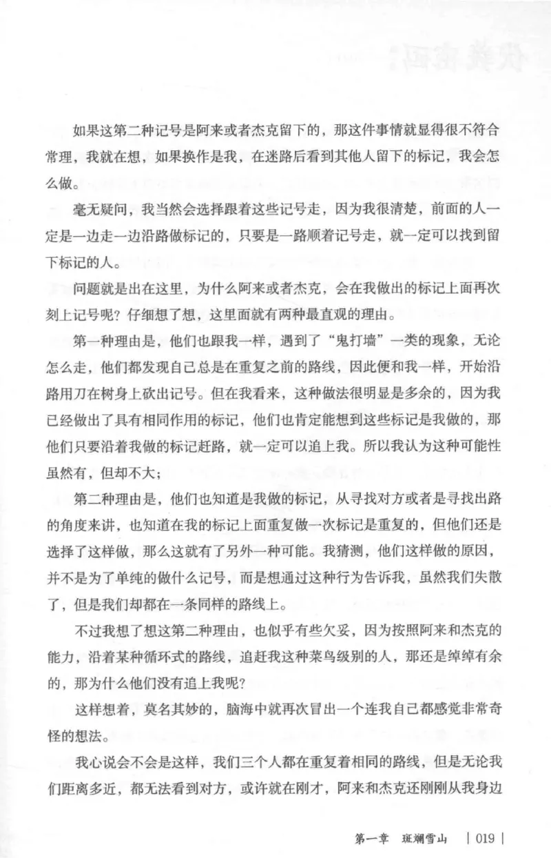 05.《伏羲密码》[第二季][贺宝栋编著][江苏凤凰文艺出版社][978-7-5594-1800-5][2018.5][P288]_绝版书_天涯系列_t涯_天涯社区优质书籍