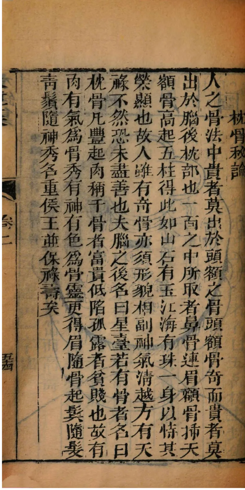 05.《伏羲密码》[第二季][贺宝栋编著][江苏凤凰文艺出版社][978-7-5594-1800-5][2018.5][P288]_绝版书_天涯系列_t涯_天涯社区优质书籍