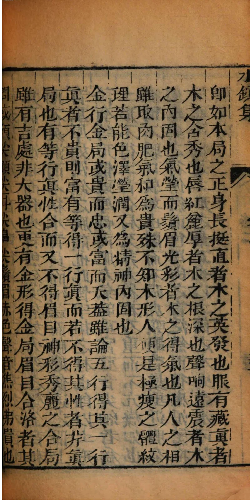 05.《伏羲密码》[第二季][贺宝栋编著][江苏凤凰文艺出版社][978-7-5594-1800-5][2018.5][P288]_绝版书_天涯系列_t涯_天涯社区优质书籍