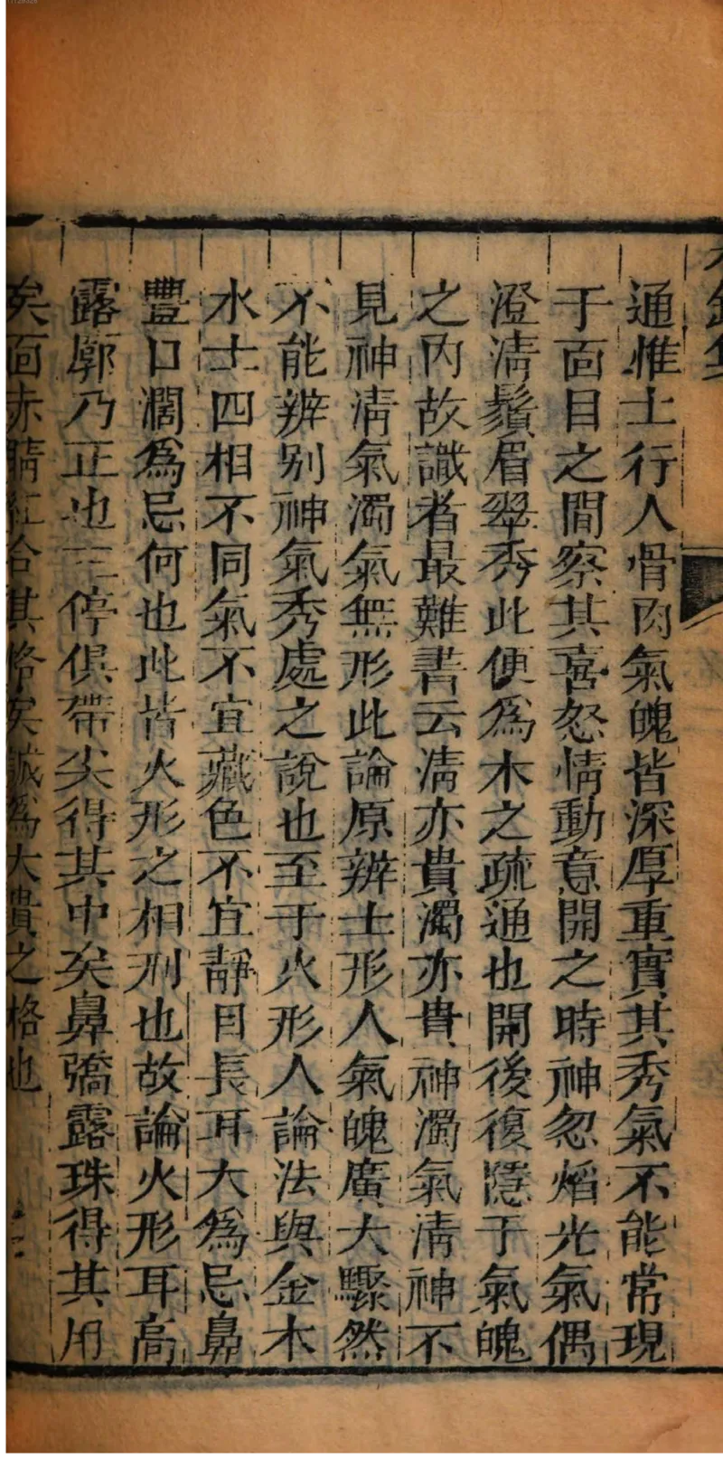 05.《伏羲密码》[第二季][贺宝栋编著][江苏凤凰文艺出版社][978-7-5594-1800-5][2018.5][P288]_绝版书_天涯系列_t涯_天涯社区优质书籍