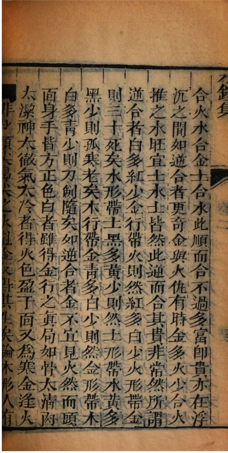 05.《伏羲密码》[第二季][贺宝栋编著][江苏凤凰文艺出版社][978-7-5594-1800-5][2018.5][P288]_绝版书_天涯系列_t涯_天涯社区优质书籍