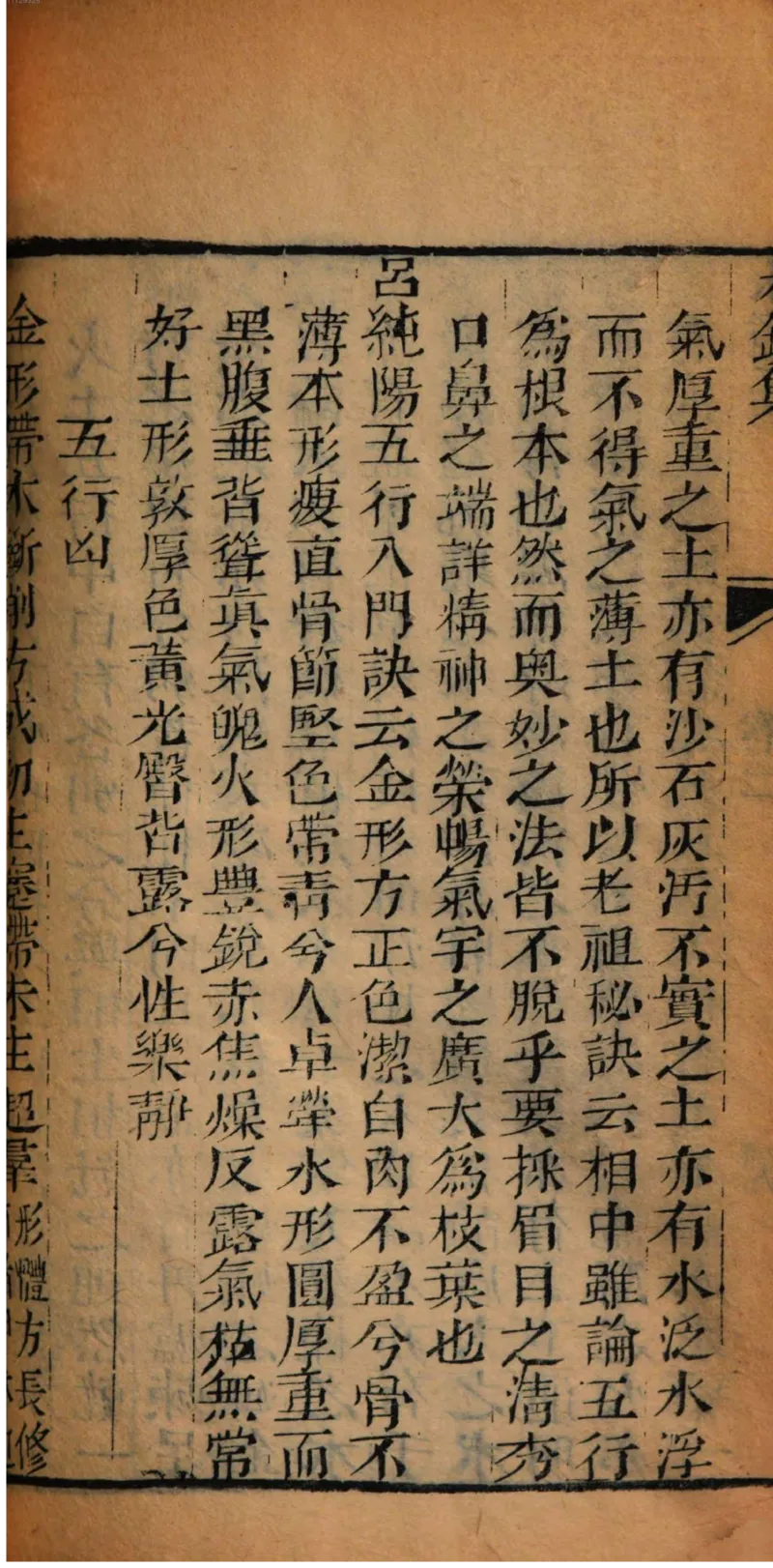 05.《伏羲密码》[第二季][贺宝栋编著][江苏凤凰文艺出版社][978-7-5594-1800-5][2018.5][P288]_绝版书_天涯系列_t涯_天涯社区优质书籍