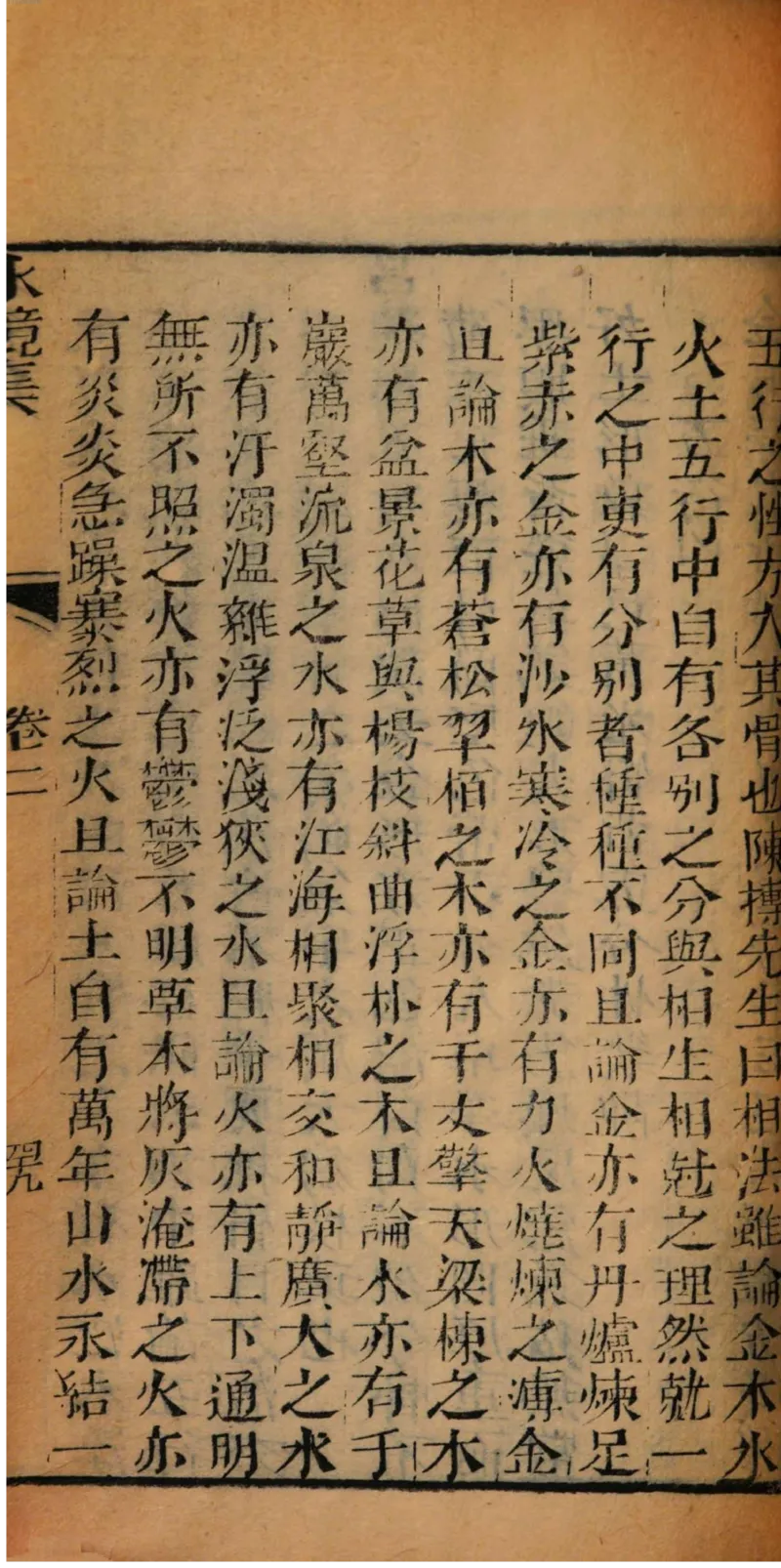 05.《伏羲密码》[第二季][贺宝栋编著][江苏凤凰文艺出版社][978-7-5594-1800-5][2018.5][P288]_绝版书_天涯系列_t涯_天涯社区优质书籍