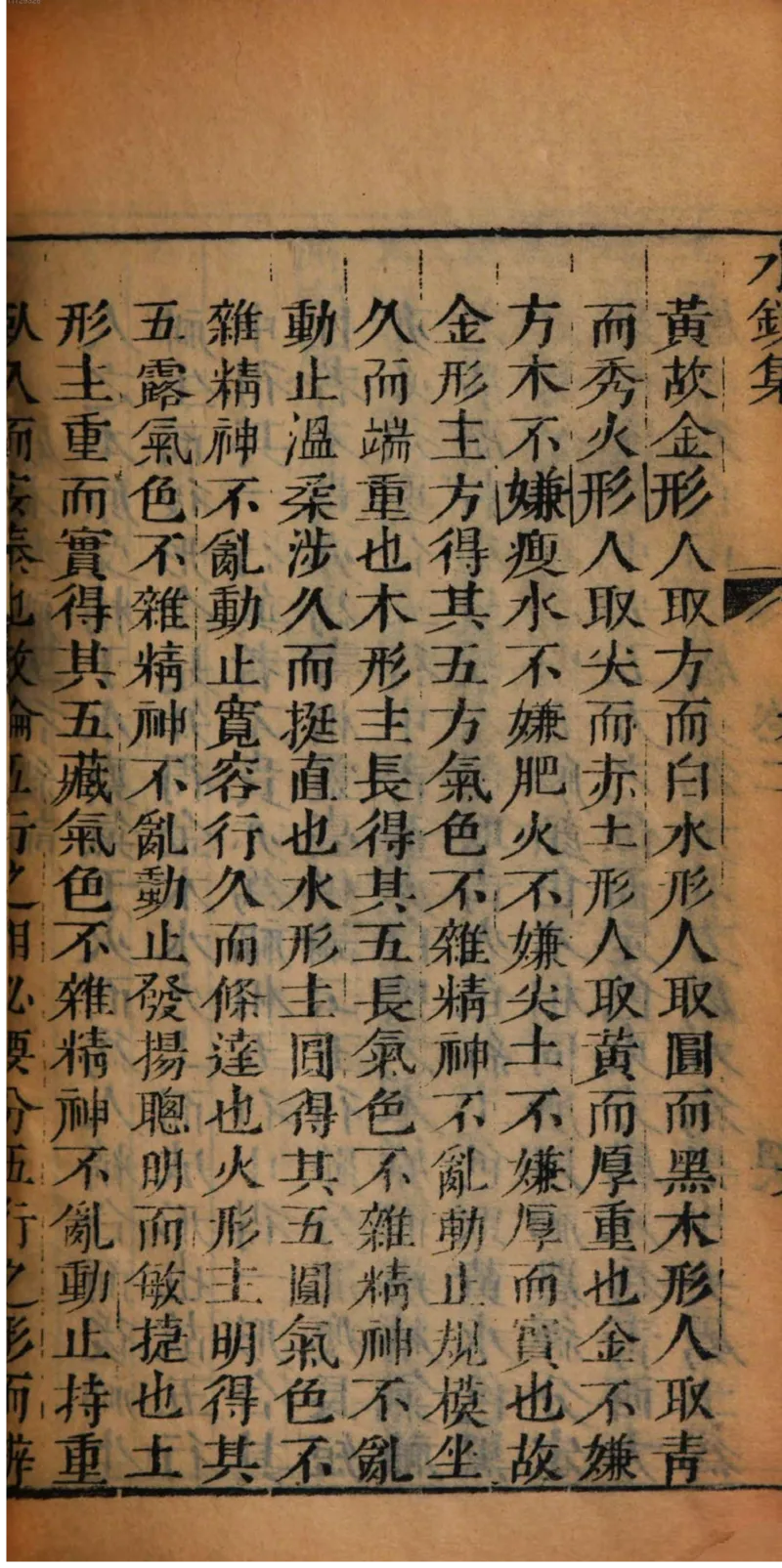 05.《伏羲密码》[第二季][贺宝栋编著][江苏凤凰文艺出版社][978-7-5594-1800-5][2018.5][P288]_绝版书_天涯系列_t涯_天涯社区优质书籍