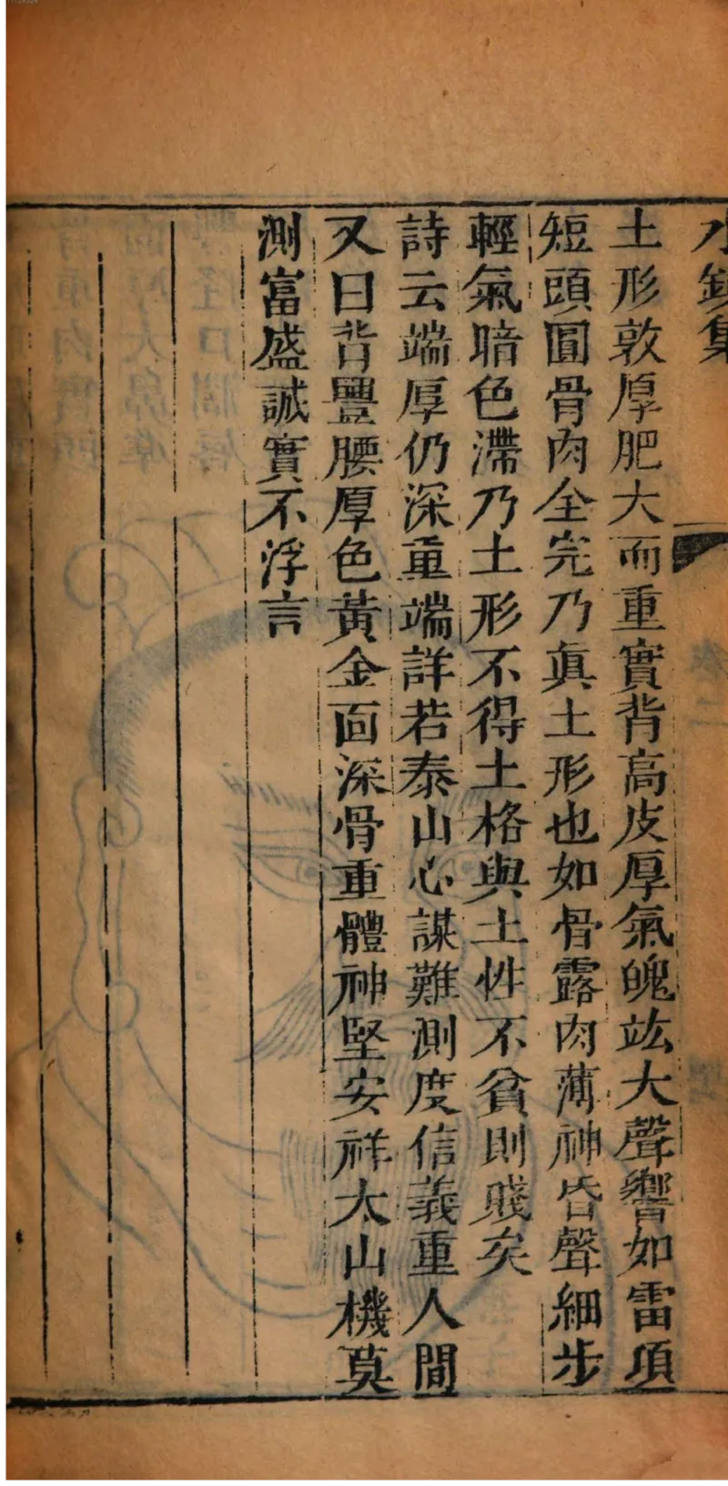 05.《伏羲密码》[第二季][贺宝栋编著][江苏凤凰文艺出版社][978-7-5594-1800-5][2018.5][P288]_绝版书_天涯系列_t涯_天涯社区优质书籍