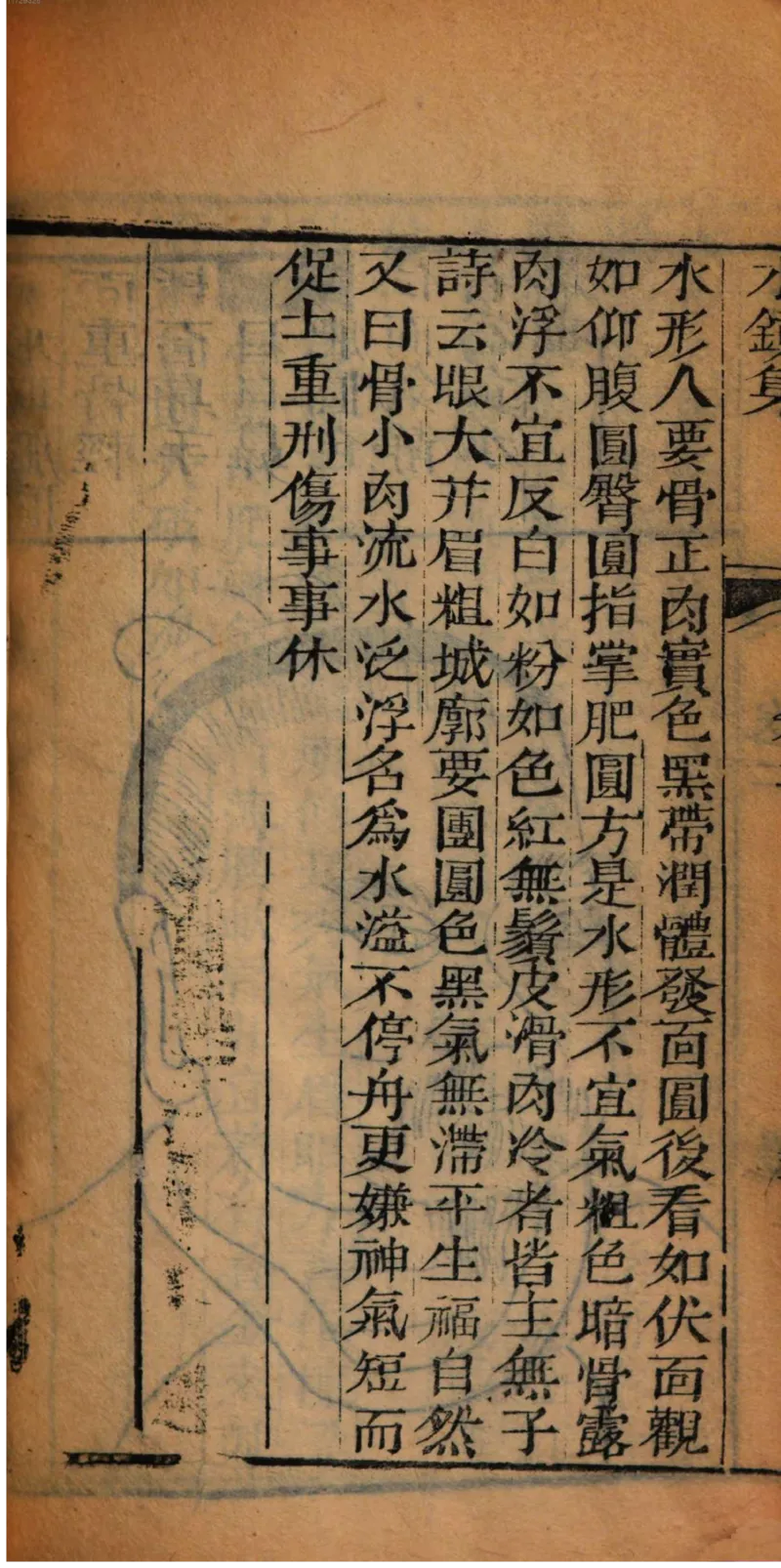 05.《伏羲密码》[第二季][贺宝栋编著][江苏凤凰文艺出版社][978-7-5594-1800-5][2018.5][P288]_绝版书_天涯系列_t涯_天涯社区优质书籍