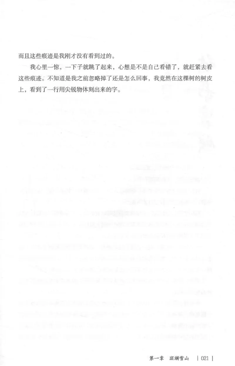 05.《伏羲密码》[第二季][贺宝栋编著][江苏凤凰文艺出版社][978-7-5594-1800-5][2018.5][P288]_绝版书_天涯系列_t涯_天涯社区优质书籍