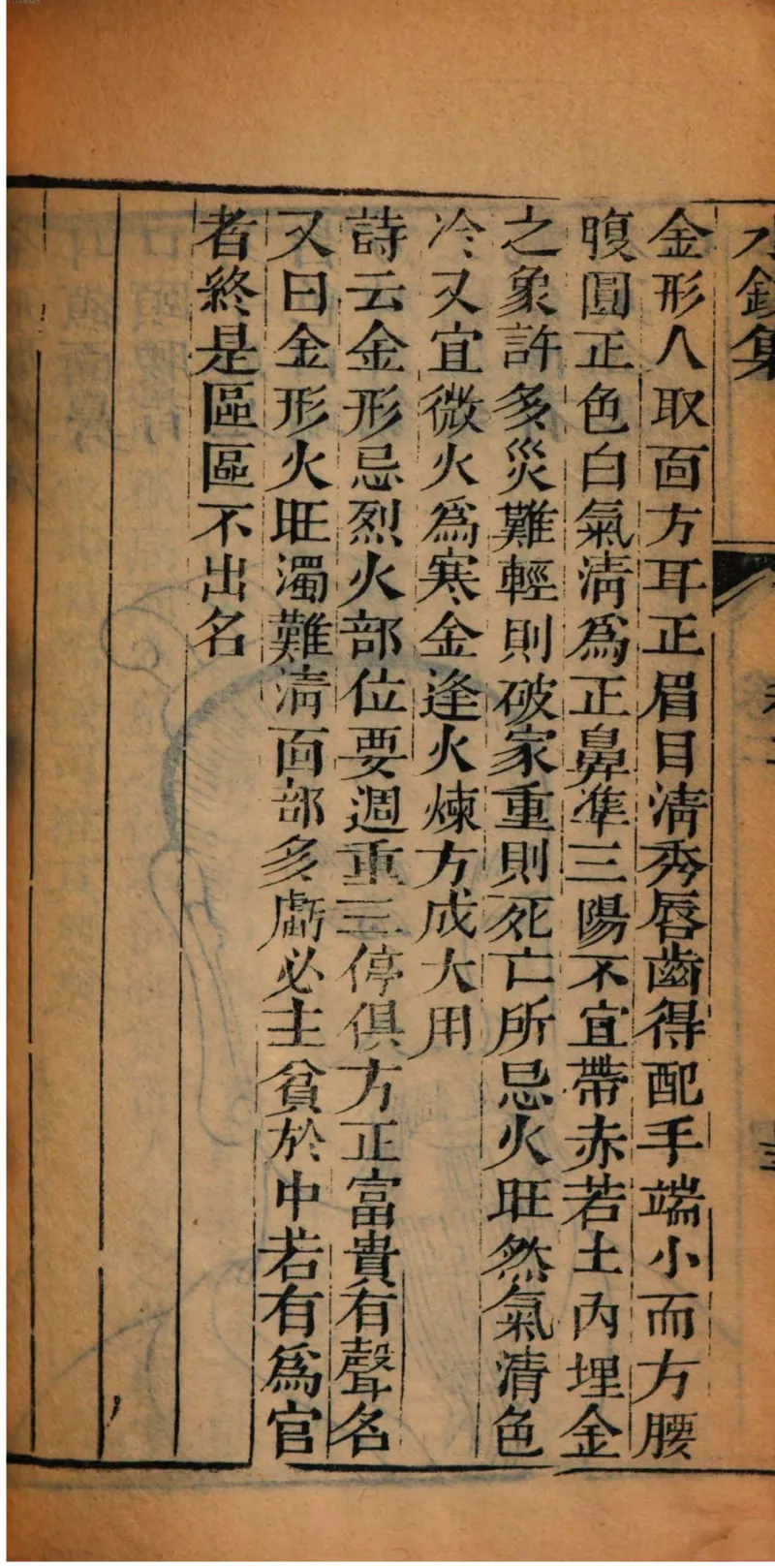 05.《伏羲密码》[第二季][贺宝栋编著][江苏凤凰文艺出版社][978-7-5594-1800-5][2018.5][P288]_绝版书_天涯系列_t涯_天涯社区优质书籍