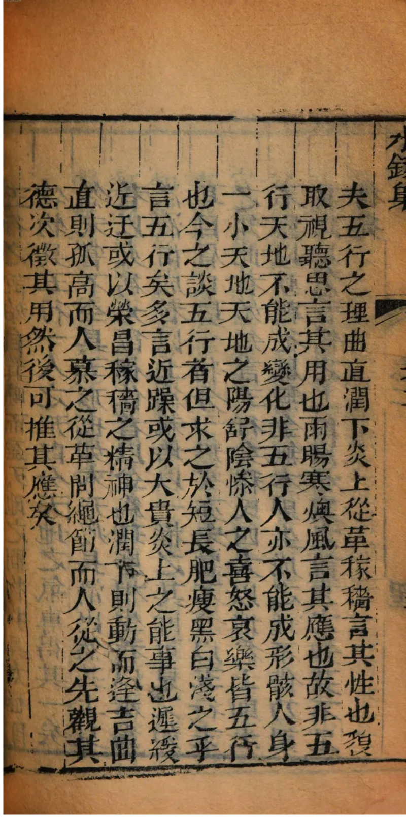 05.《伏羲密码》[第二季][贺宝栋编著][江苏凤凰文艺出版社][978-7-5594-1800-5][2018.5][P288]_绝版书_天涯系列_t涯_天涯社区优质书籍