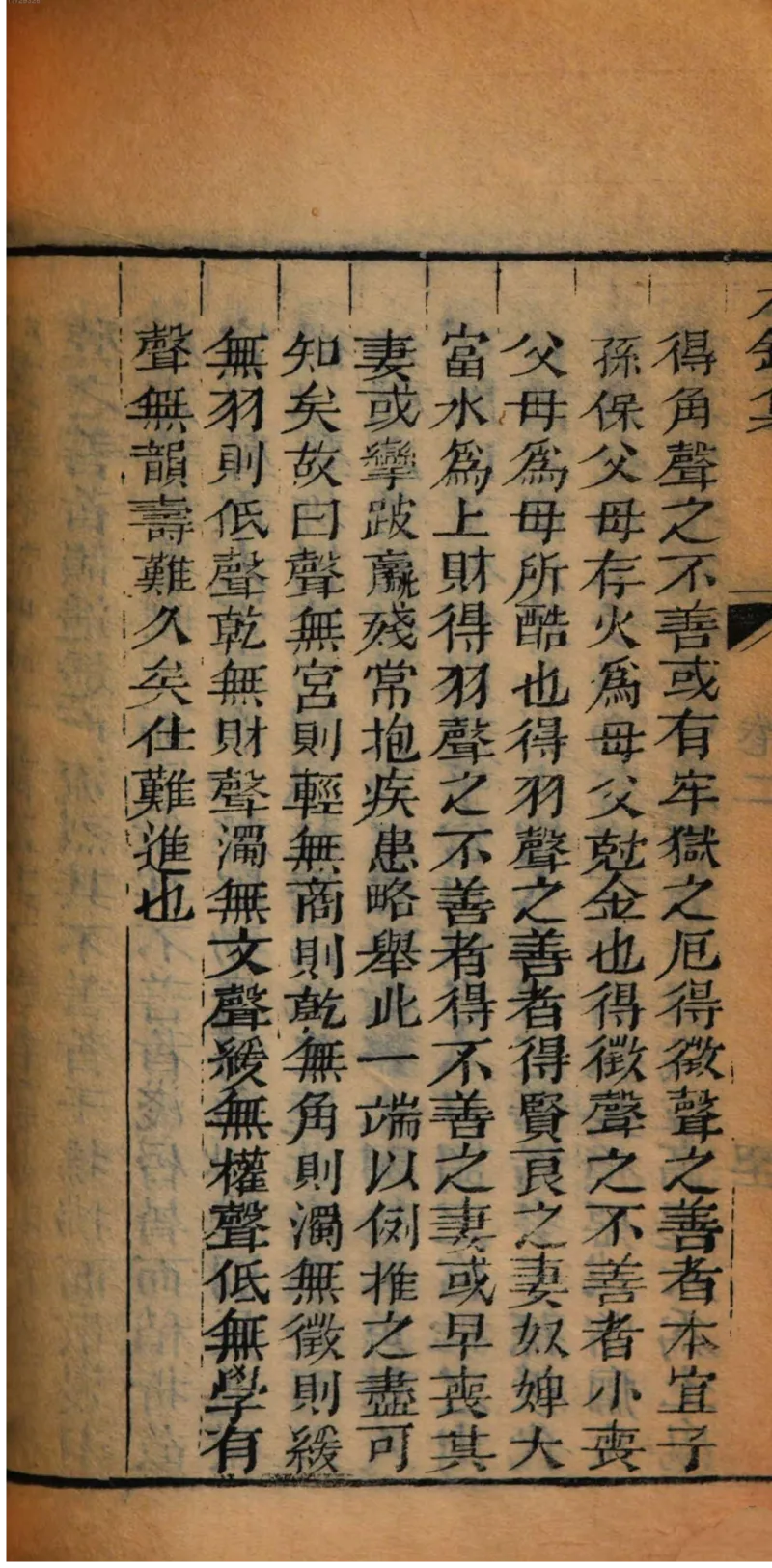 05.《伏羲密码》[第二季][贺宝栋编著][江苏凤凰文艺出版社][978-7-5594-1800-5][2018.5][P288]_绝版书_天涯系列_t涯_天涯社区优质书籍