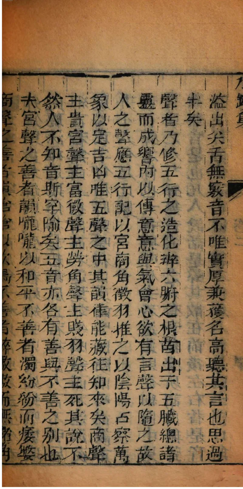 05.《伏羲密码》[第二季][贺宝栋编著][江苏凤凰文艺出版社][978-7-5594-1800-5][2018.5][P288]_绝版书_天涯系列_t涯_天涯社区优质书籍