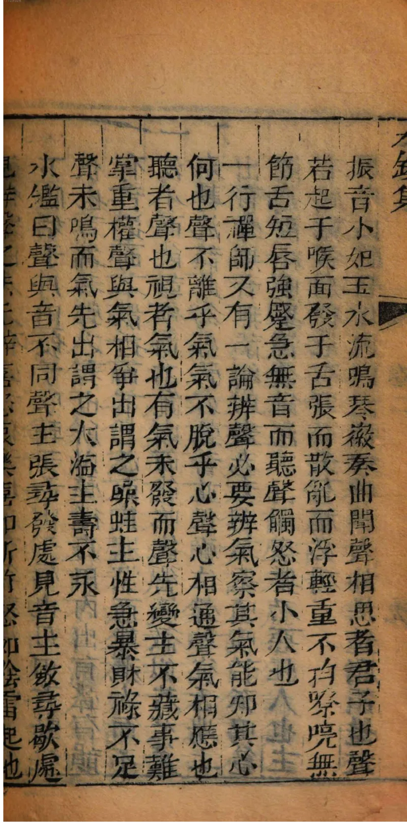 05.《伏羲密码》[第二季][贺宝栋编著][江苏凤凰文艺出版社][978-7-5594-1800-5][2018.5][P288]_绝版书_天涯系列_t涯_天涯社区优质书籍