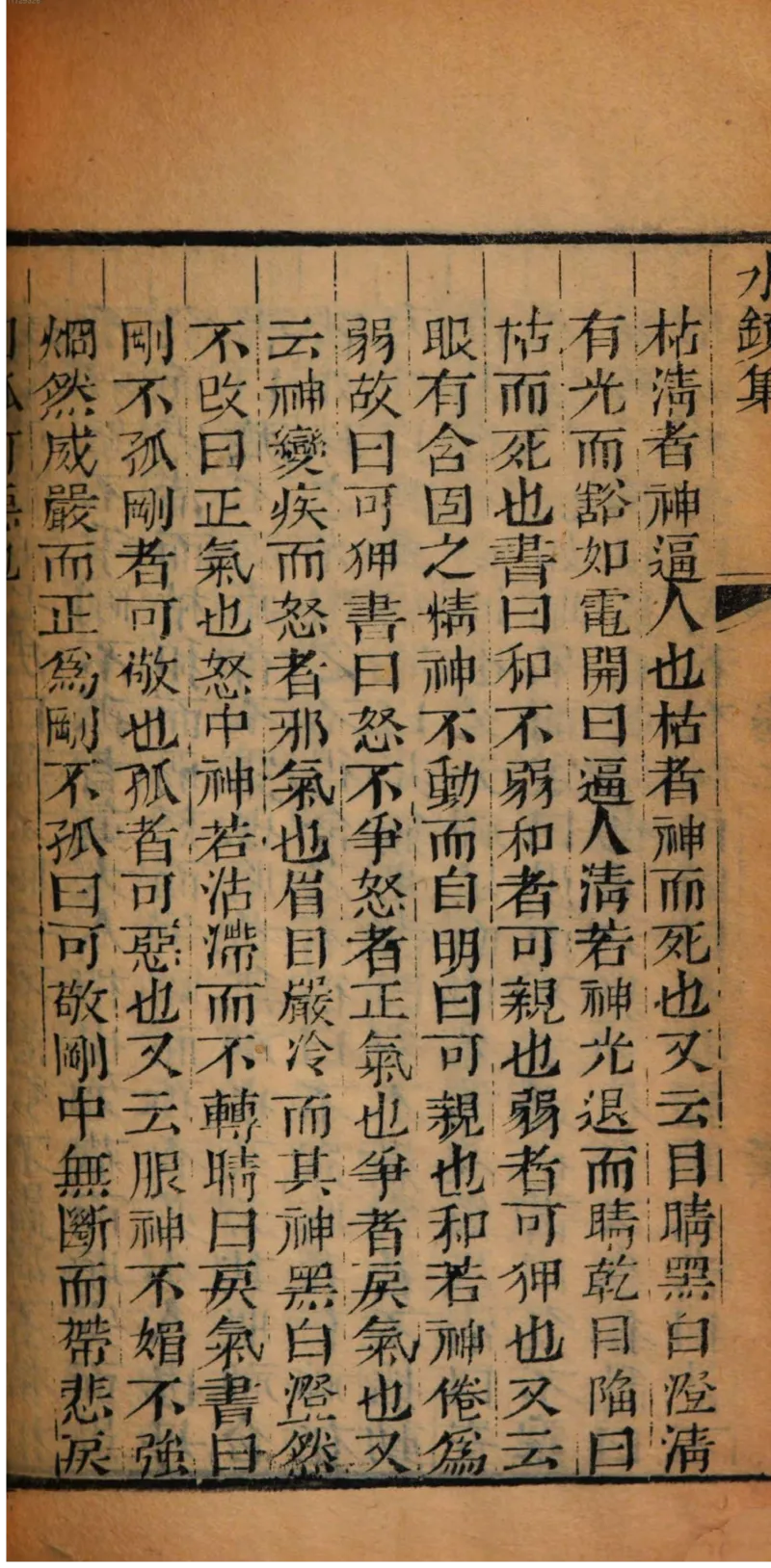 05.《伏羲密码》[第二季][贺宝栋编著][江苏凤凰文艺出版社][978-7-5594-1800-5][2018.5][P288]_绝版书_天涯系列_t涯_天涯社区优质书籍