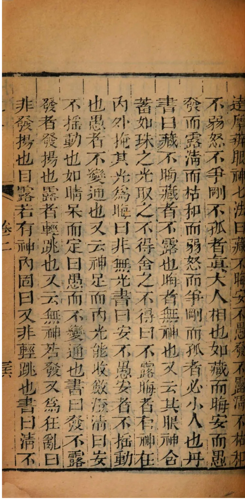 05.《伏羲密码》[第二季][贺宝栋编著][江苏凤凰文艺出版社][978-7-5594-1800-5][2018.5][P288]_绝版书_天涯系列_t涯_天涯社区优质书籍