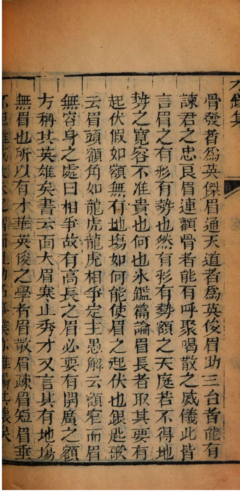 05.《伏羲密码》[第二季][贺宝栋编著][江苏凤凰文艺出版社][978-7-5594-1800-5][2018.5][P288]_绝版书_天涯系列_t涯_天涯社区优质书籍