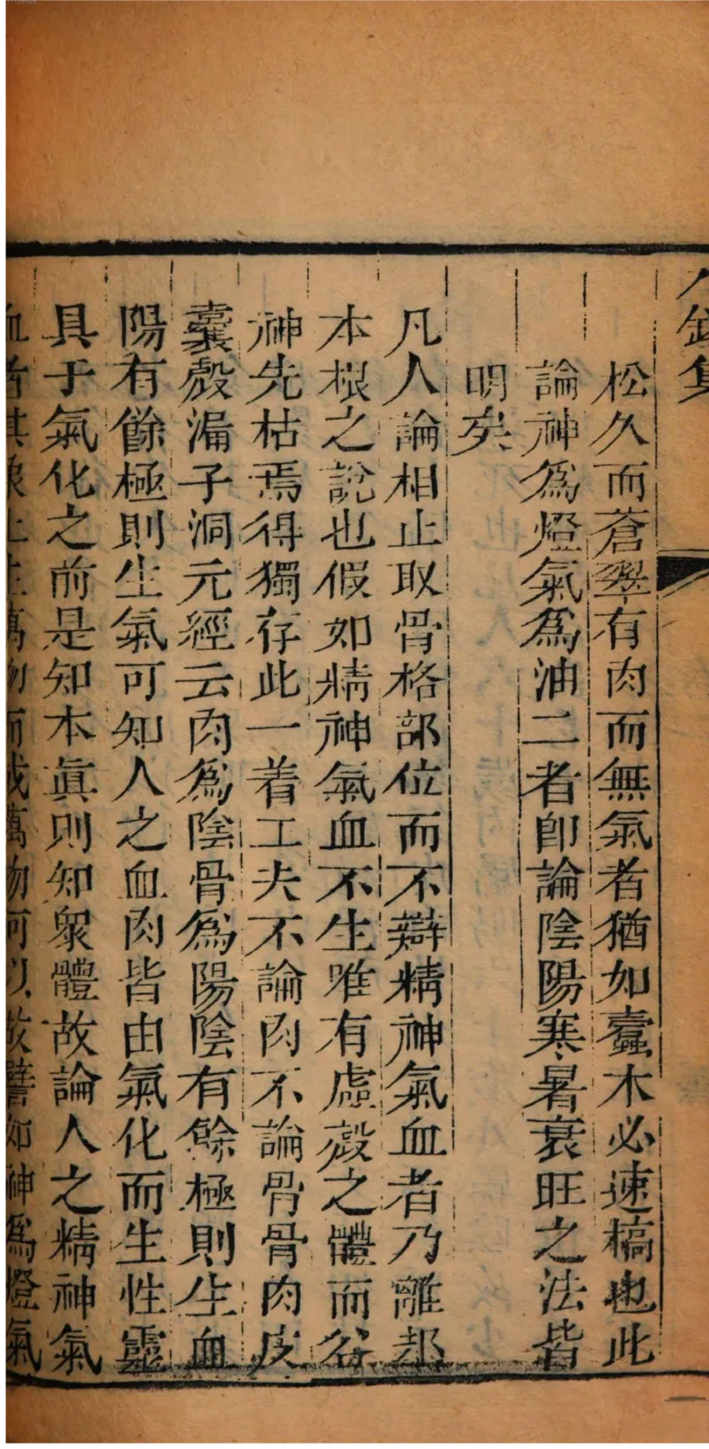 05.《伏羲密码》[第二季][贺宝栋编著][江苏凤凰文艺出版社][978-7-5594-1800-5][2018.5][P288]_绝版书_天涯系列_t涯_天涯社区优质书籍