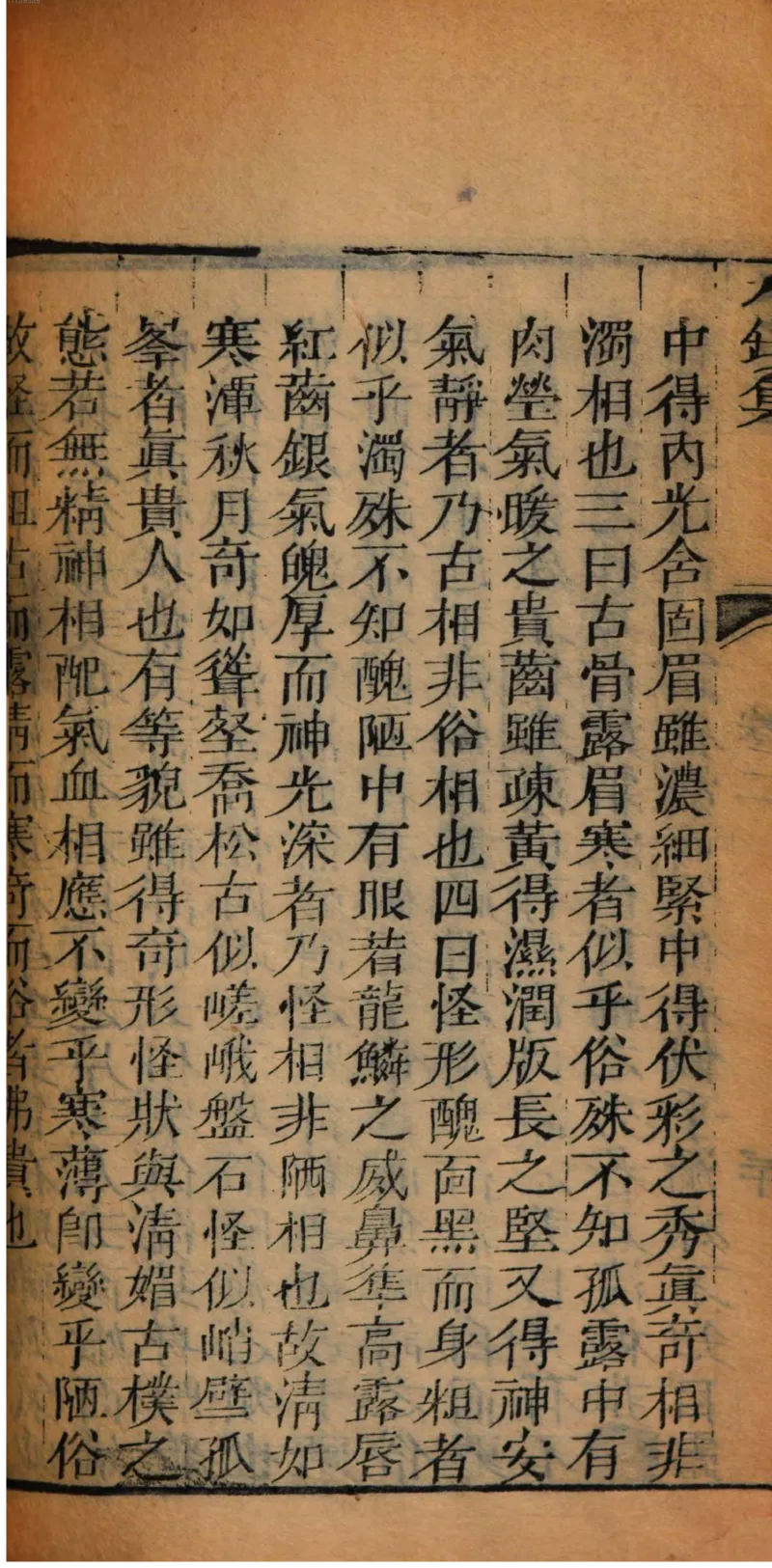 05.《伏羲密码》[第二季][贺宝栋编著][江苏凤凰文艺出版社][978-7-5594-1800-5][2018.5][P288]_绝版书_天涯系列_t涯_天涯社区优质书籍