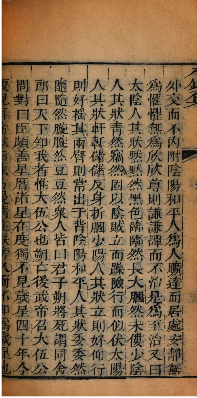 05.《伏羲密码》[第二季][贺宝栋编著][江苏凤凰文艺出版社][978-7-5594-1800-5][2018.5][P288]_绝版书_天涯系列_t涯_天涯社区优质书籍