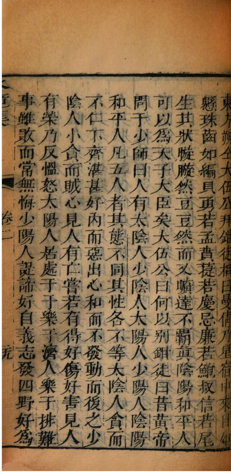 05.《伏羲密码》[第二季][贺宝栋编著][江苏凤凰文艺出版社][978-7-5594-1800-5][2018.5][P288]_绝版书_天涯系列_t涯_天涯社区优质书籍