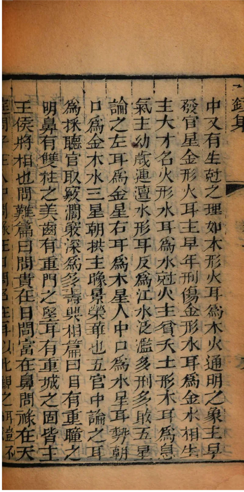 05.《伏羲密码》[第二季][贺宝栋编著][江苏凤凰文艺出版社][978-7-5594-1800-5][2018.5][P288]_绝版书_天涯系列_t涯_天涯社区优质书籍