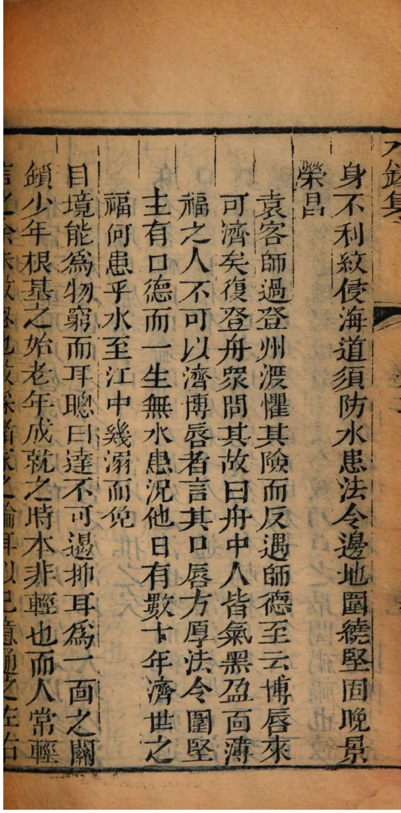 05.《伏羲密码》[第二季][贺宝栋编著][江苏凤凰文艺出版社][978-7-5594-1800-5][2018.5][P288]_绝版书_天涯系列_t涯_天涯社区优质书籍