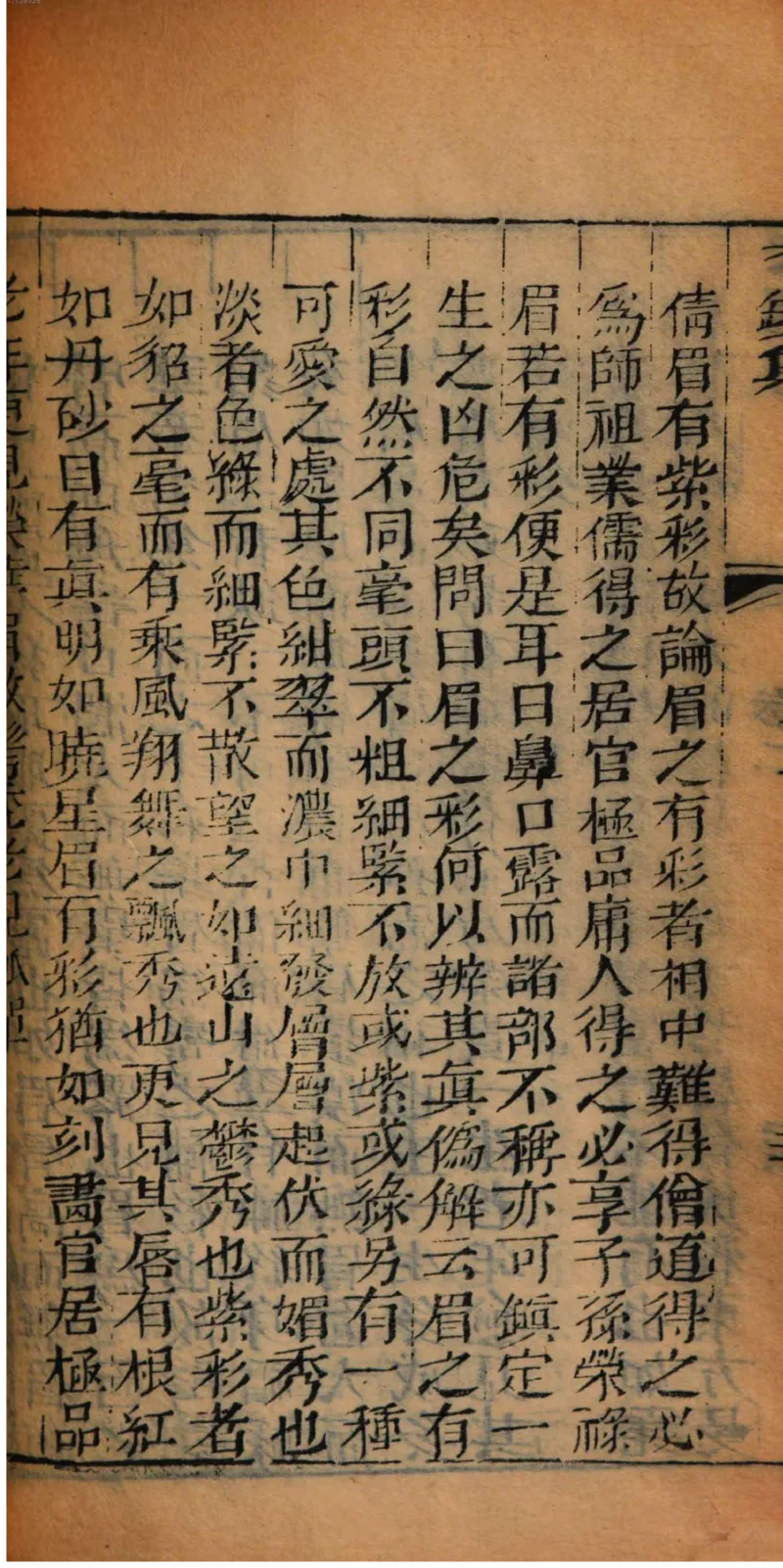 05.《伏羲密码》[第二季][贺宝栋编著][江苏凤凰文艺出版社][978-7-5594-1800-5][2018.5][P288]_绝版书_天涯系列_t涯_天涯社区优质书籍