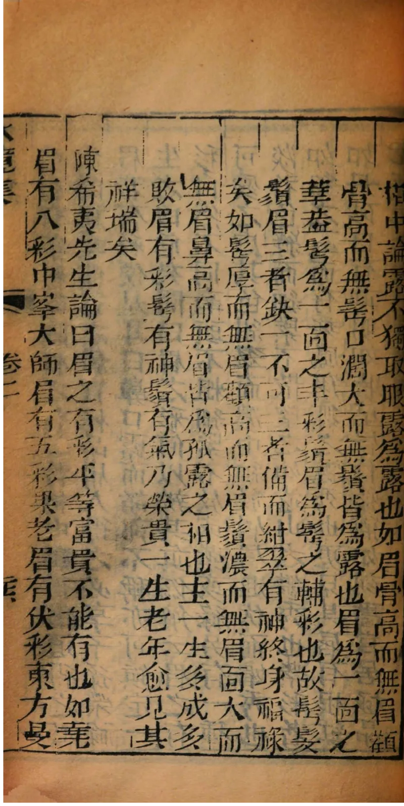 05.《伏羲密码》[第二季][贺宝栋编著][江苏凤凰文艺出版社][978-7-5594-1800-5][2018.5][P288]_绝版书_天涯系列_t涯_天涯社区优质书籍