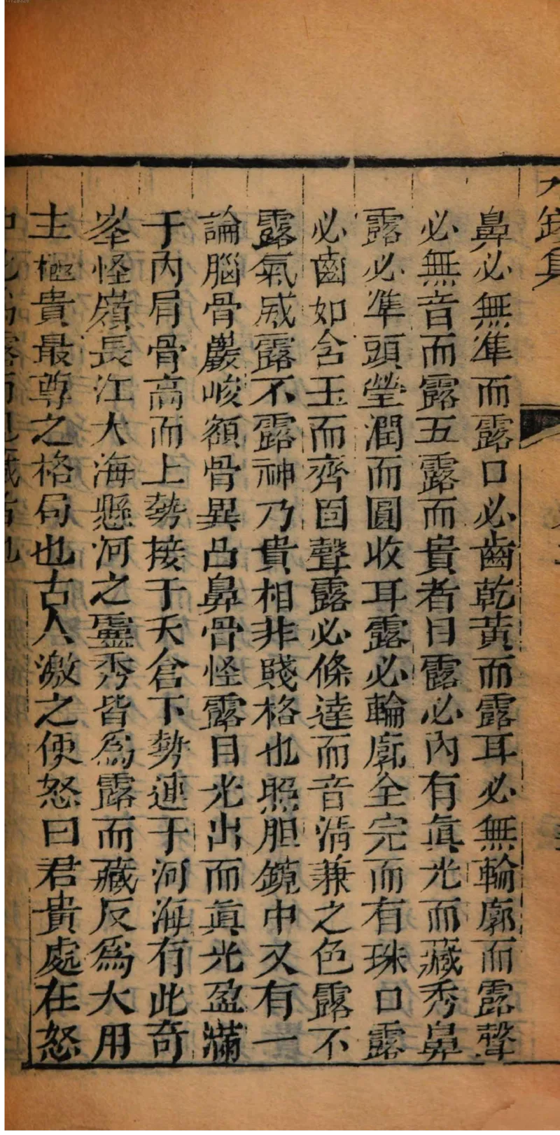 05.《伏羲密码》[第二季][贺宝栋编著][江苏凤凰文艺出版社][978-7-5594-1800-5][2018.5][P288]_绝版书_天涯系列_t涯_天涯社区优质书籍