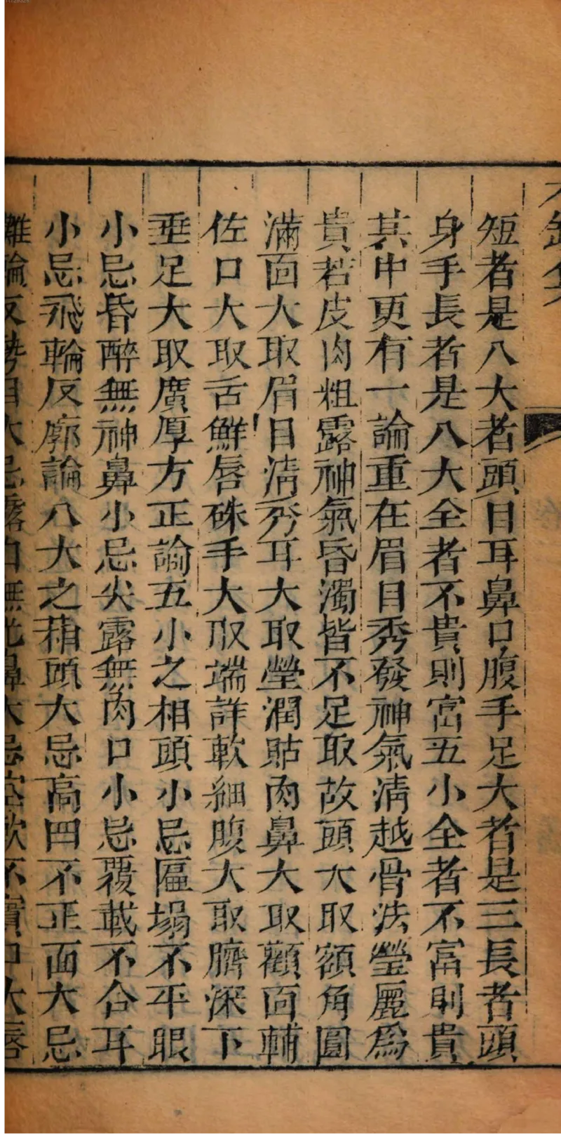 05.《伏羲密码》[第二季][贺宝栋编著][江苏凤凰文艺出版社][978-7-5594-1800-5][2018.5][P288]_绝版书_天涯系列_t涯_天涯社区优质书籍