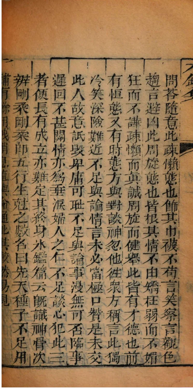 05.《伏羲密码》[第二季][贺宝栋编著][江苏凤凰文艺出版社][978-7-5594-1800-5][2018.5][P288]_绝版书_天涯系列_t涯_天涯社区优质书籍