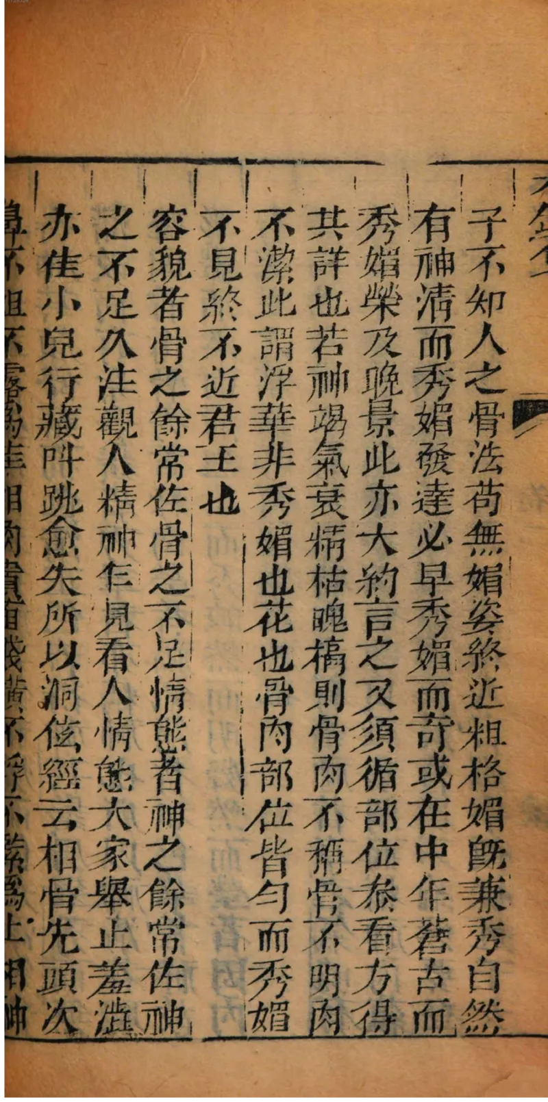 05.《伏羲密码》[第二季][贺宝栋编著][江苏凤凰文艺出版社][978-7-5594-1800-5][2018.5][P288]_绝版书_天涯系列_t涯_天涯社区优质书籍