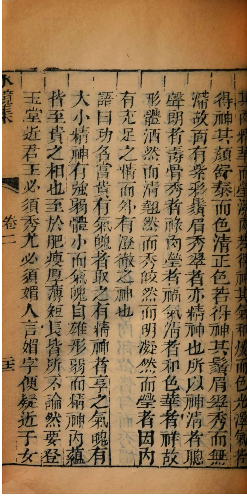 05.《伏羲密码》[第二季][贺宝栋编著][江苏凤凰文艺出版社][978-7-5594-1800-5][2018.5][P288]_绝版书_天涯系列_t涯_天涯社区优质书籍