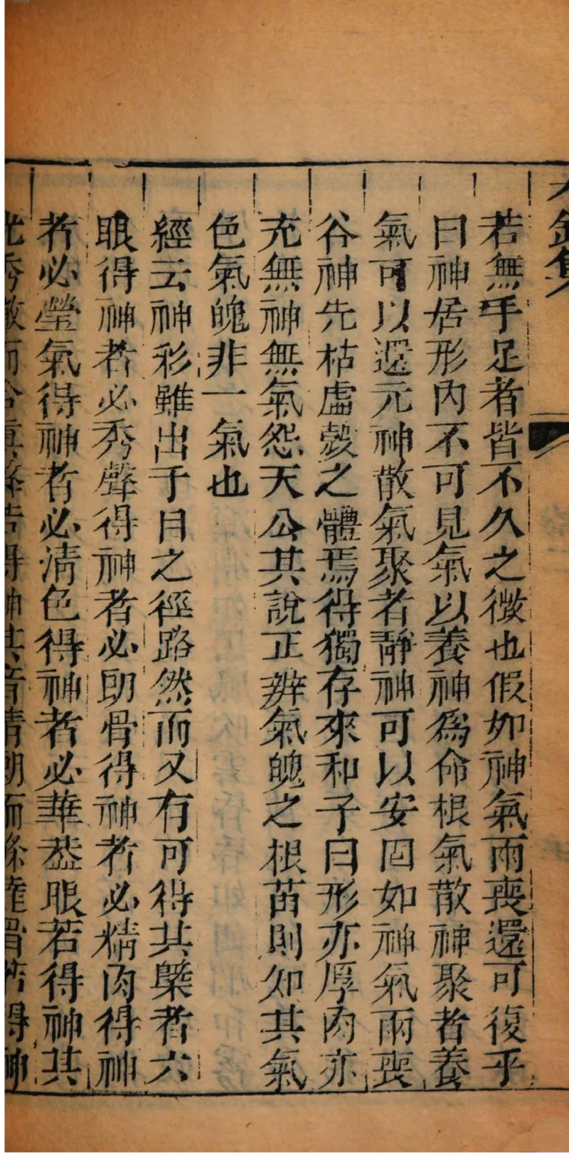 05.《伏羲密码》[第二季][贺宝栋编著][江苏凤凰文艺出版社][978-7-5594-1800-5][2018.5][P288]_绝版书_天涯系列_t涯_天涯社区优质书籍