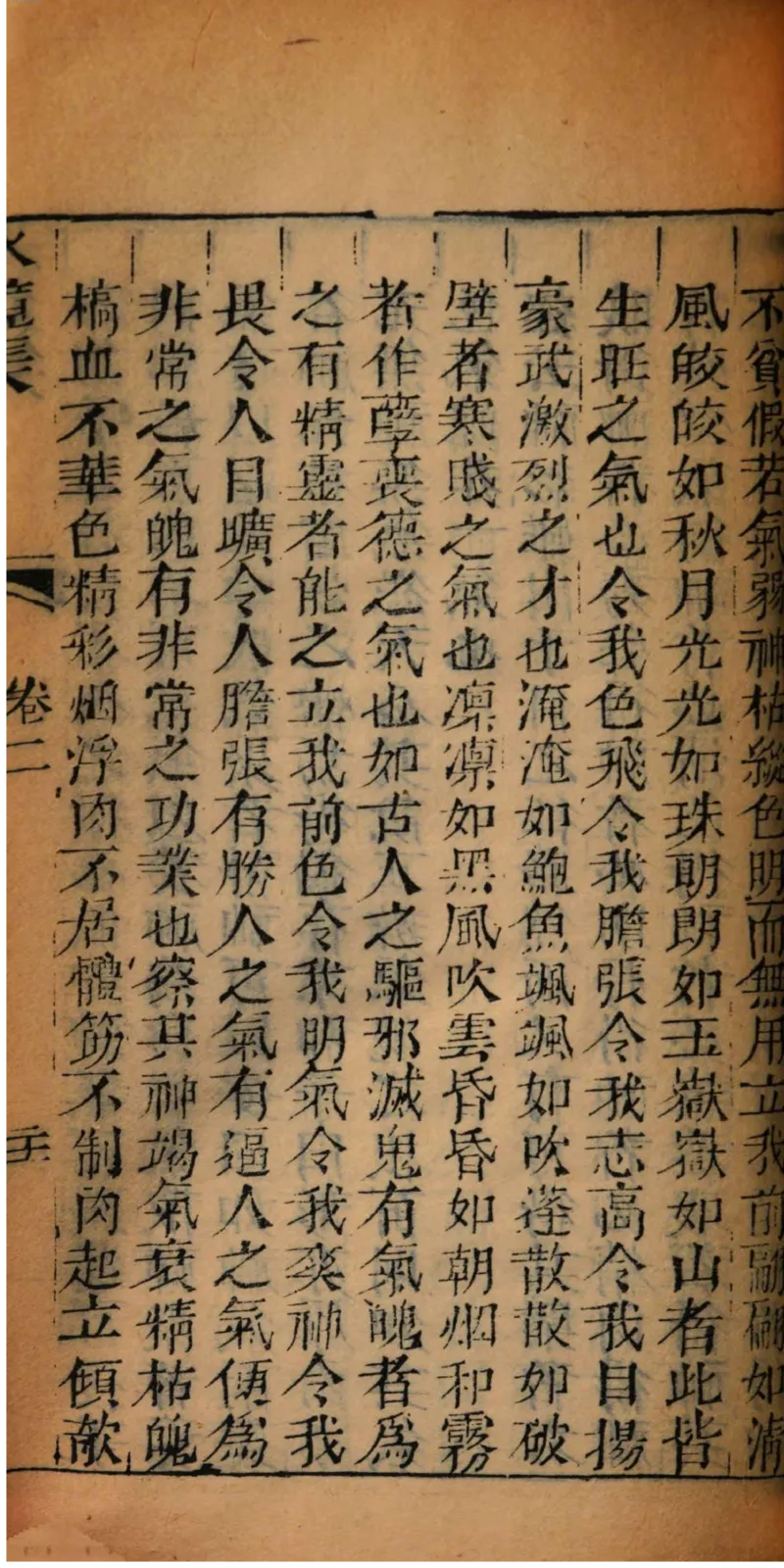 05.《伏羲密码》[第二季][贺宝栋编著][江苏凤凰文艺出版社][978-7-5594-1800-5][2018.5][P288]_绝版书_天涯系列_t涯_天涯社区优质书籍