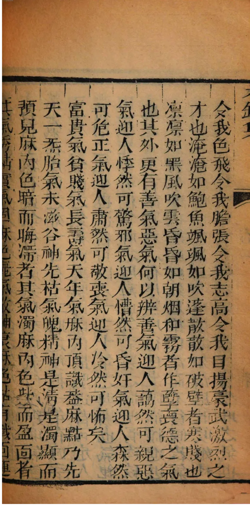 05.《伏羲密码》[第二季][贺宝栋编著][江苏凤凰文艺出版社][978-7-5594-1800-5][2018.5][P288]_绝版书_天涯系列_t涯_天涯社区优质书籍