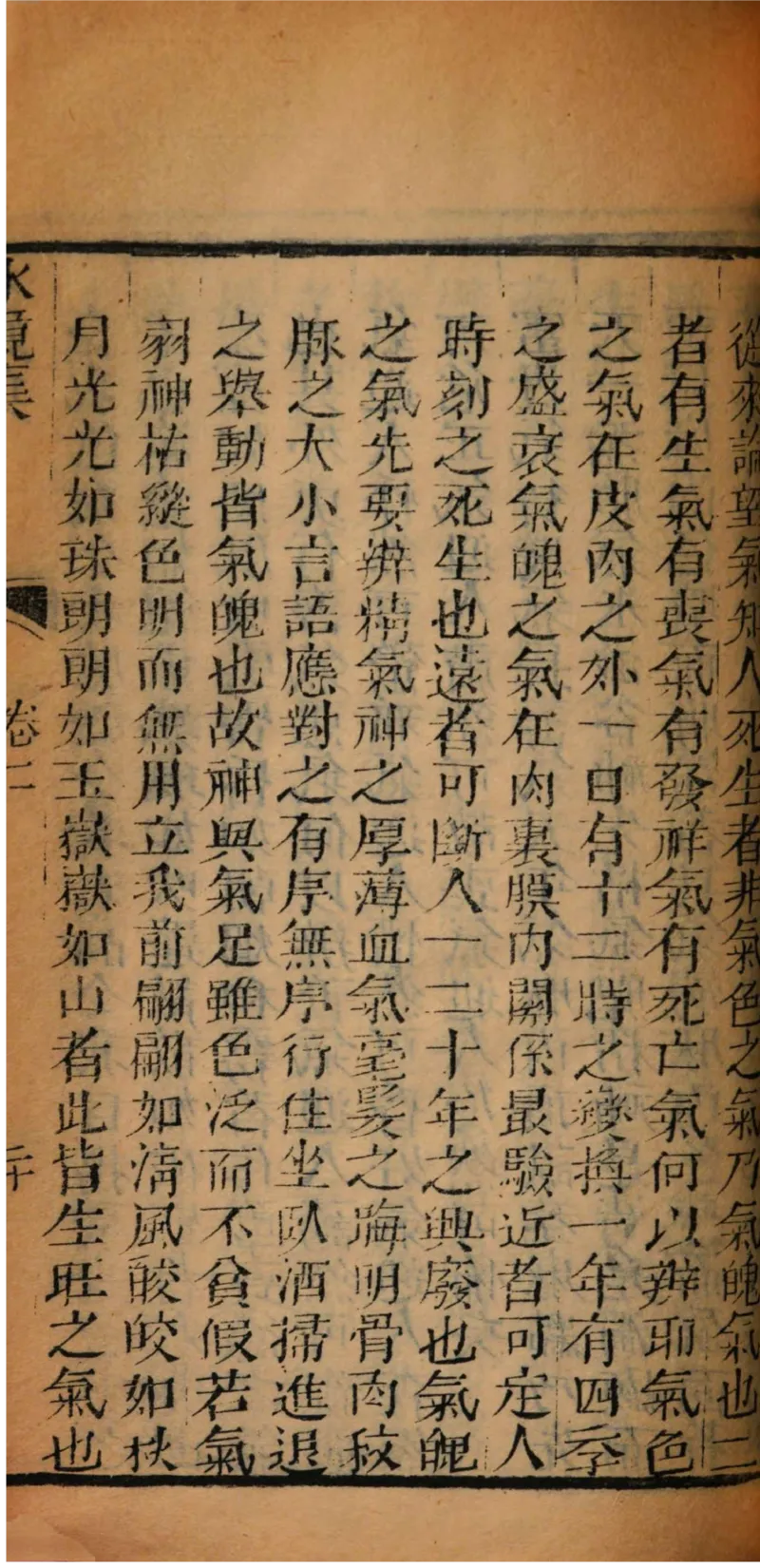 05.《伏羲密码》[第二季][贺宝栋编著][江苏凤凰文艺出版社][978-7-5594-1800-5][2018.5][P288]_绝版书_天涯系列_t涯_天涯社区优质书籍