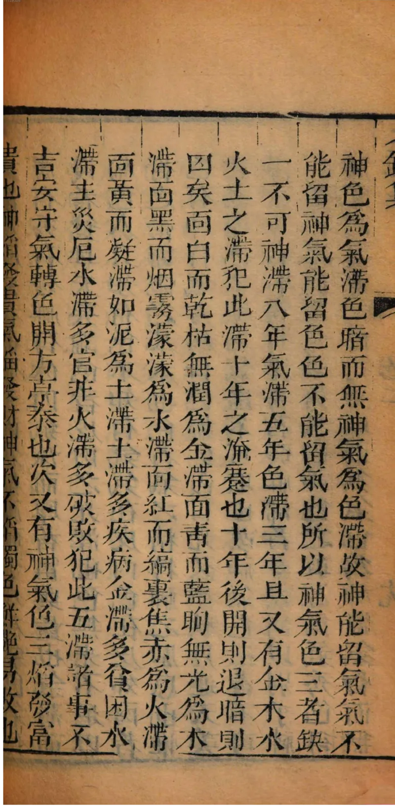 05.《伏羲密码》[第二季][贺宝栋编著][江苏凤凰文艺出版社][978-7-5594-1800-5][2018.5][P288]_绝版书_天涯系列_t涯_天涯社区优质书籍