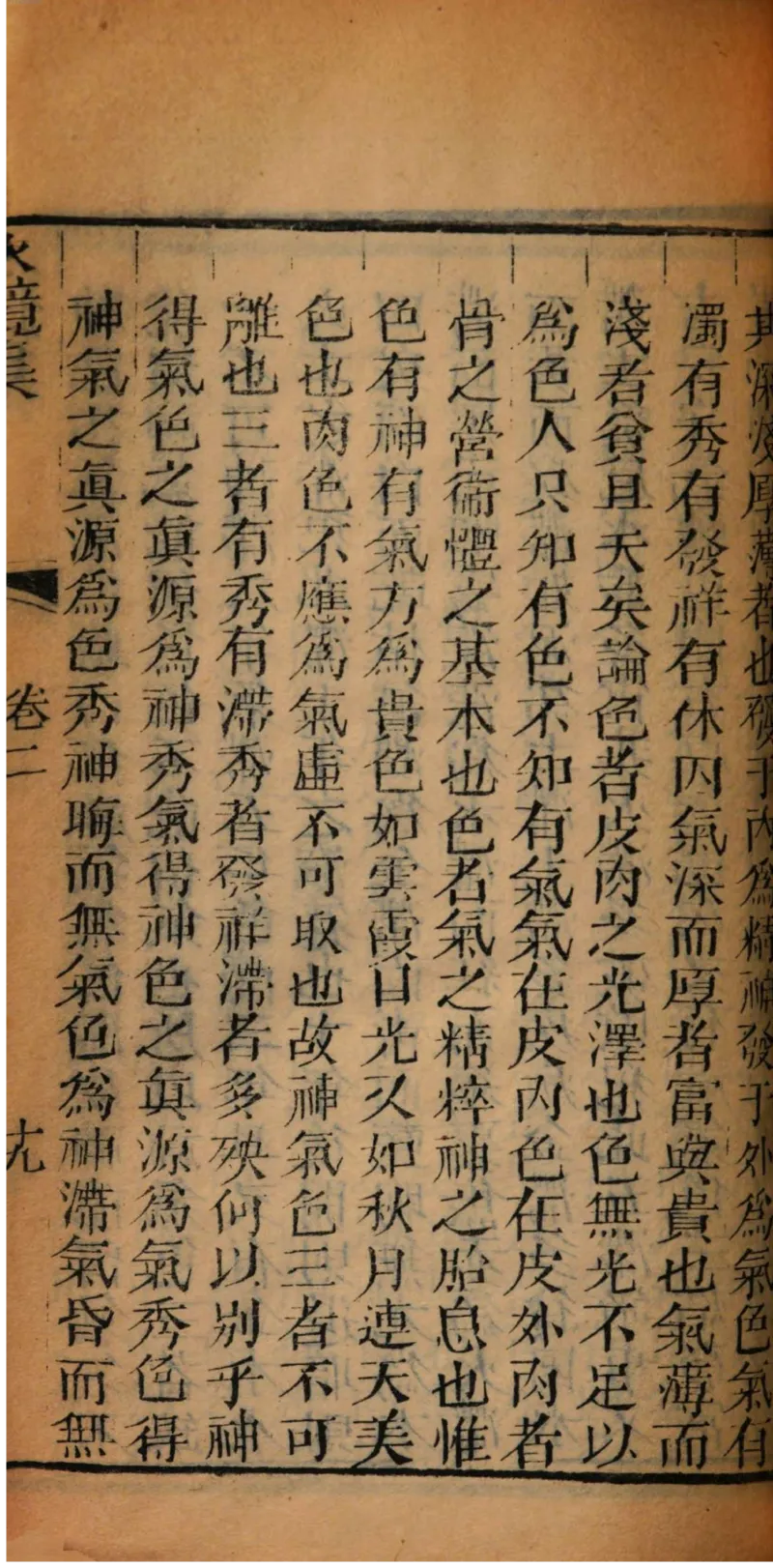 05.《伏羲密码》[第二季][贺宝栋编著][江苏凤凰文艺出版社][978-7-5594-1800-5][2018.5][P288]_绝版书_天涯系列_t涯_天涯社区优质书籍