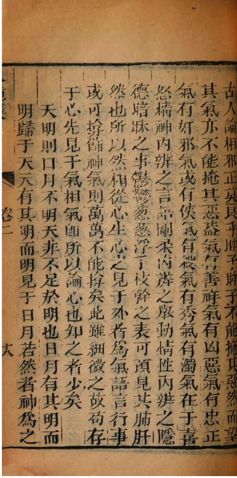 05.《伏羲密码》[第二季][贺宝栋编著][江苏凤凰文艺出版社][978-7-5594-1800-5][2018.5][P288]_绝版书_天涯系列_t涯_天涯社区优质书籍