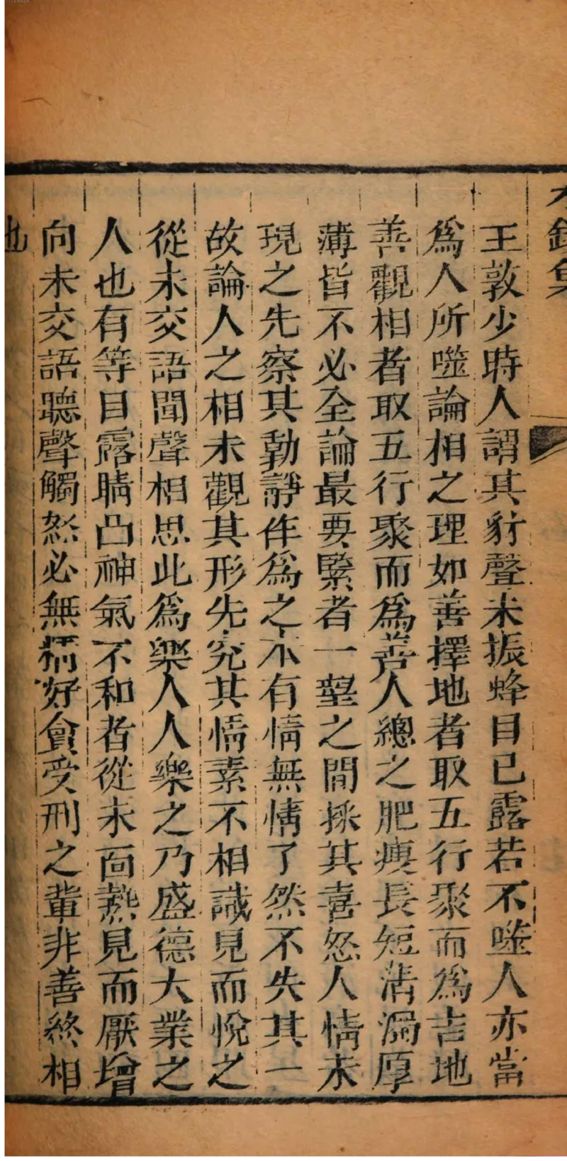 05.《伏羲密码》[第二季][贺宝栋编著][江苏凤凰文艺出版社][978-7-5594-1800-5][2018.5][P288]_绝版书_天涯系列_t涯_天涯社区优质书籍