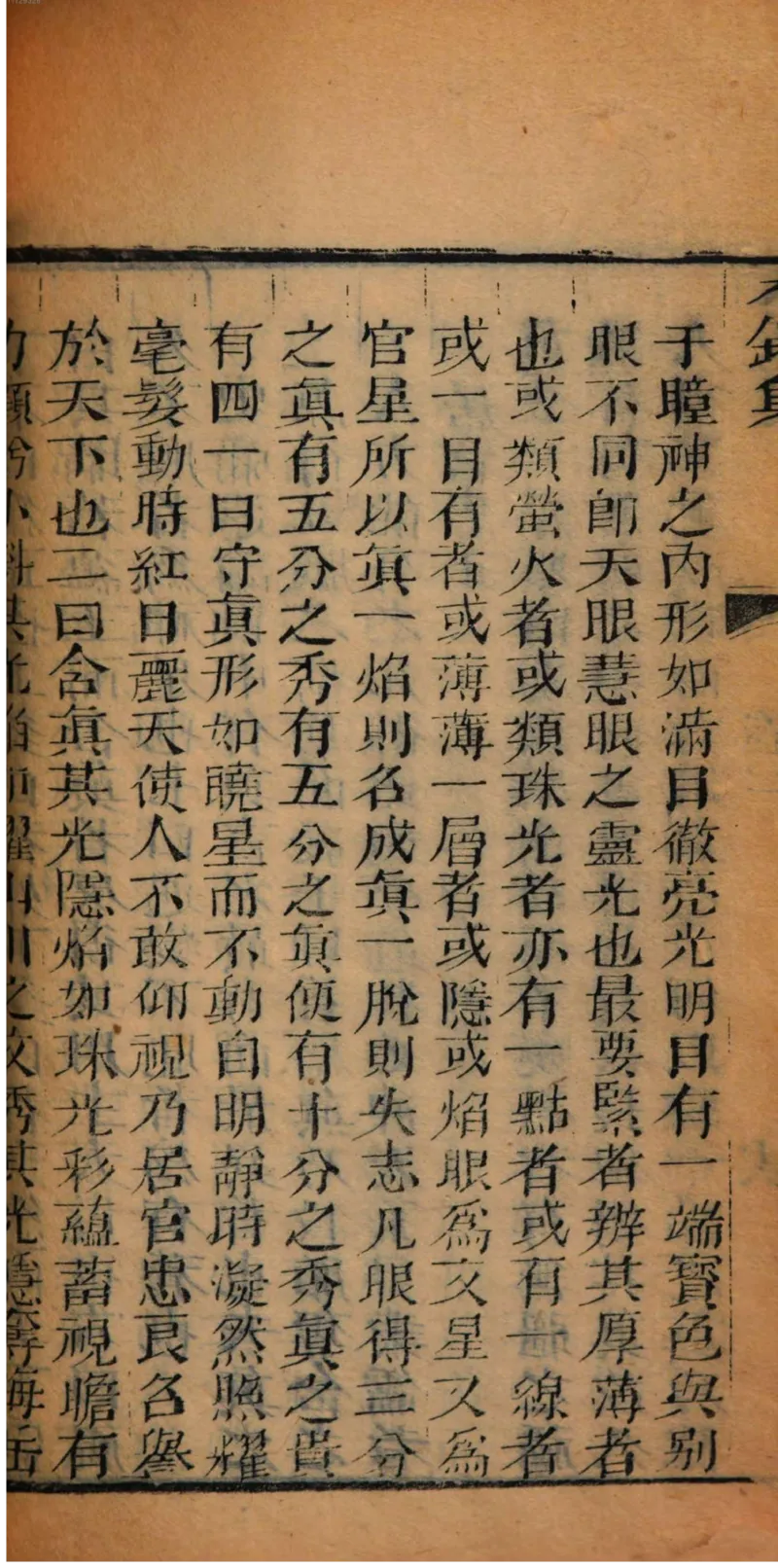 05.《伏羲密码》[第二季][贺宝栋编著][江苏凤凰文艺出版社][978-7-5594-1800-5][2018.5][P288]_绝版书_天涯系列_t涯_天涯社区优质书籍