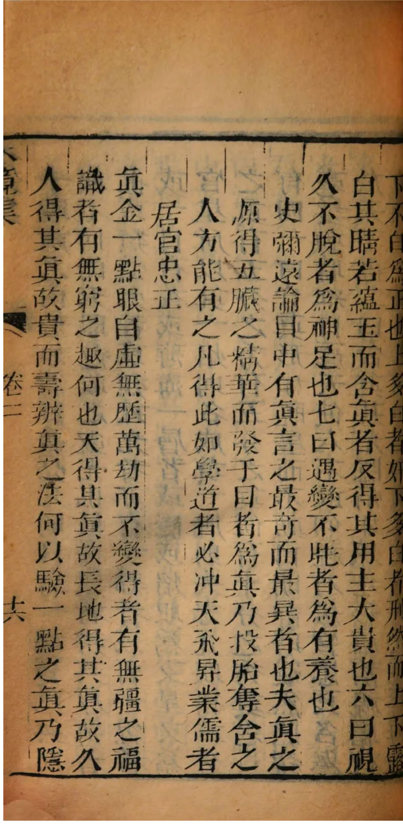 05.《伏羲密码》[第二季][贺宝栋编著][江苏凤凰文艺出版社][978-7-5594-1800-5][2018.5][P288]_绝版书_天涯系列_t涯_天涯社区优质书籍