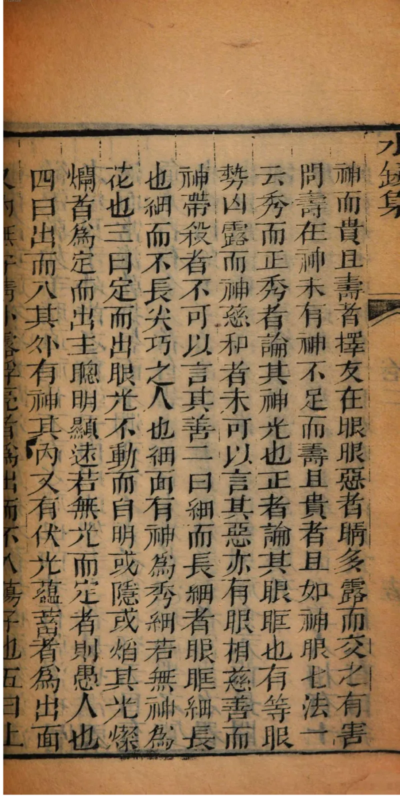 05.《伏羲密码》[第二季][贺宝栋编著][江苏凤凰文艺出版社][978-7-5594-1800-5][2018.5][P288]_绝版书_天涯系列_t涯_天涯社区优质书籍